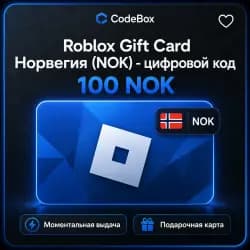 Подарочная карта · Норвегия