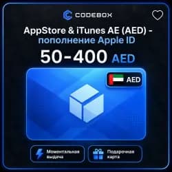 Apple Gift Card · ОАЭ