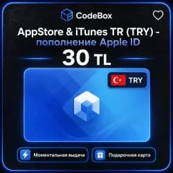 Подарочная карта · Турция