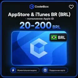 Apple Gift Card · Бразилия