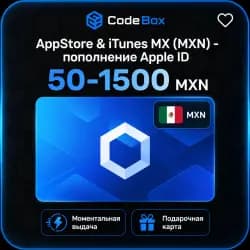 Apple Gift Card · Мексика