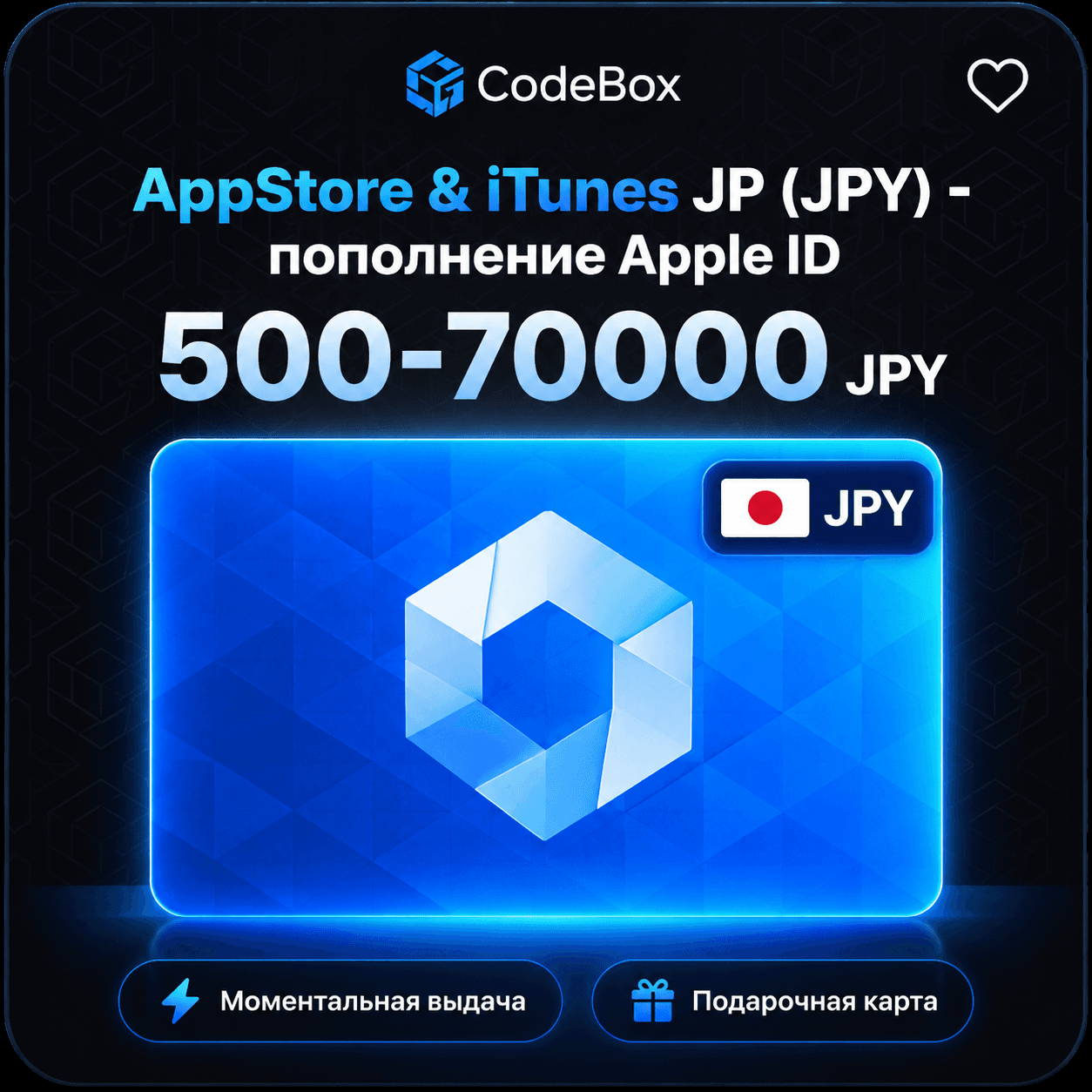 Подарочная карта · Япония