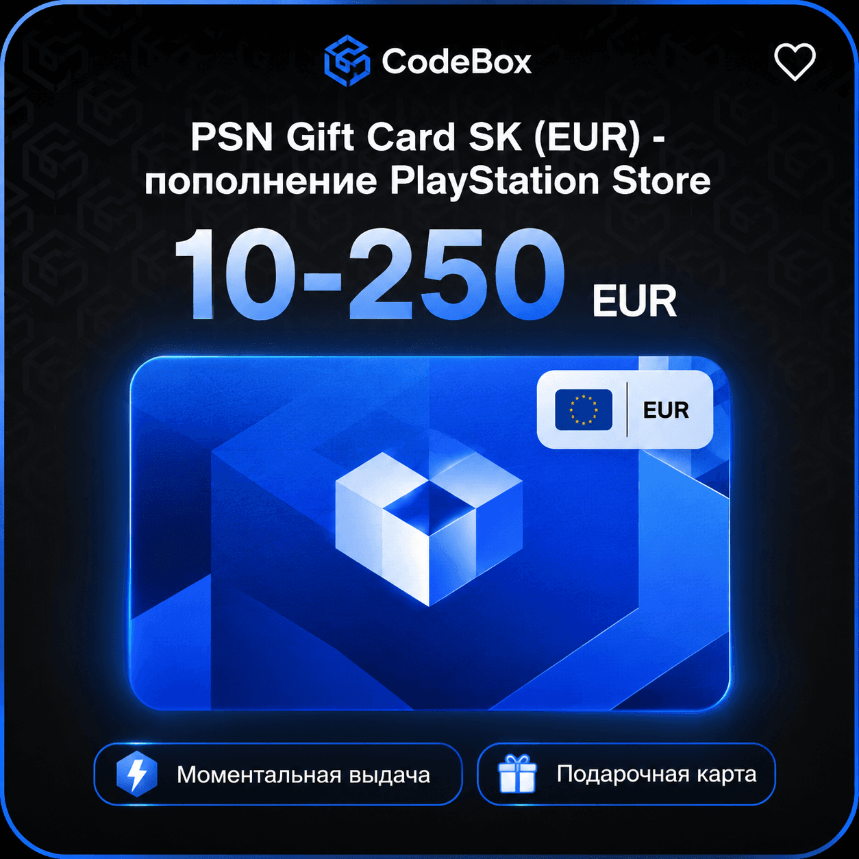 PSN Gift Card · Словакия