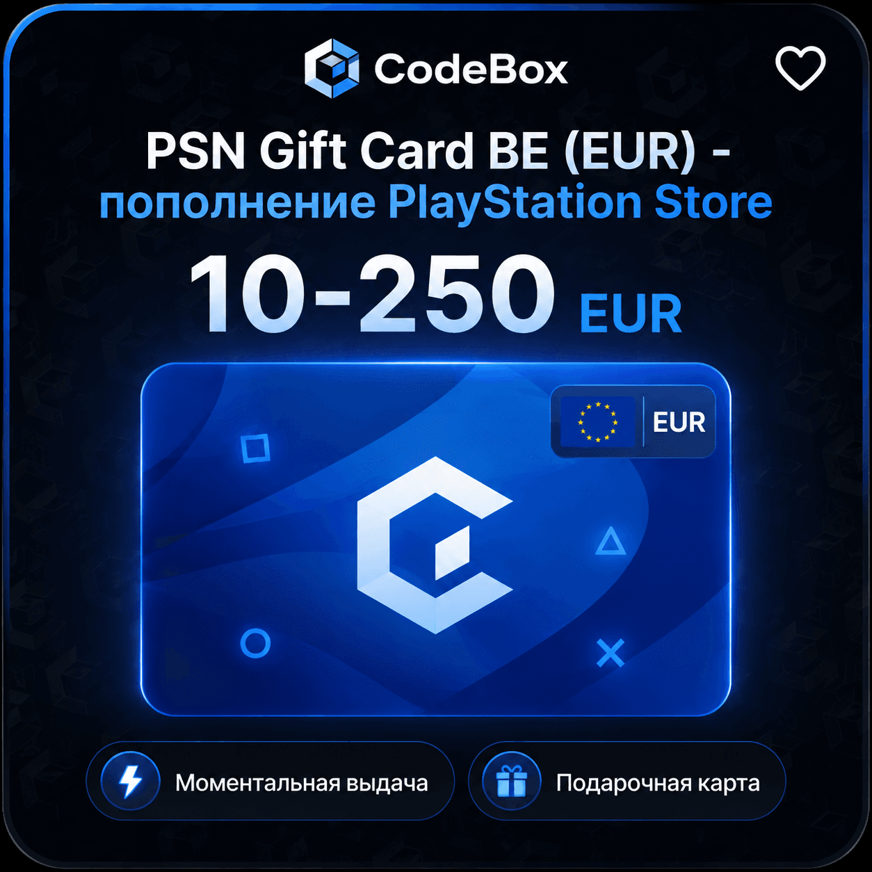 PSN Gift Card · Бельгия