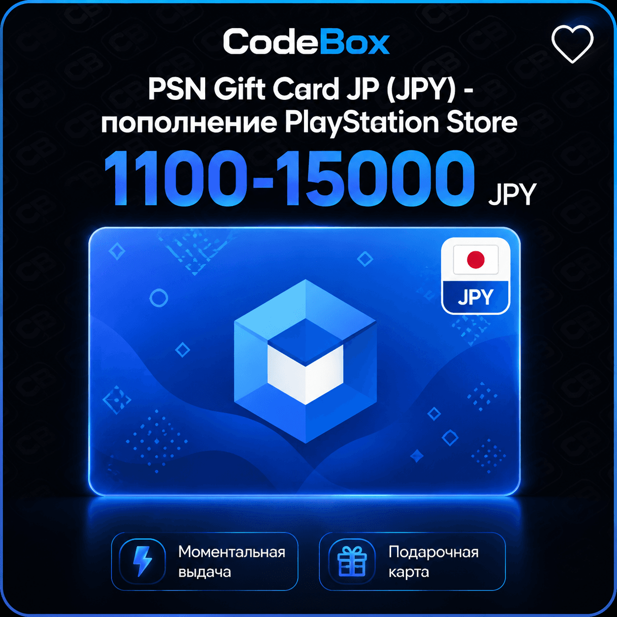 Подарочная карта · Япония
