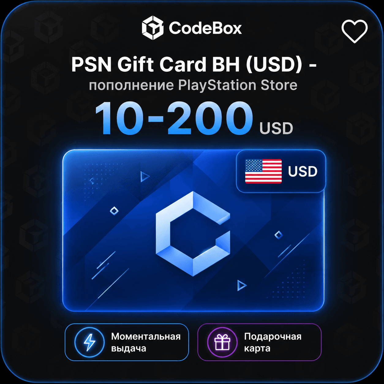PSN Gift Card · Бахрейн
