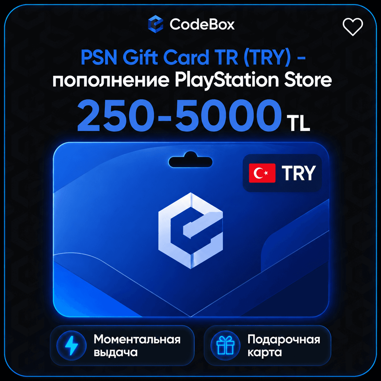 Network · Турция