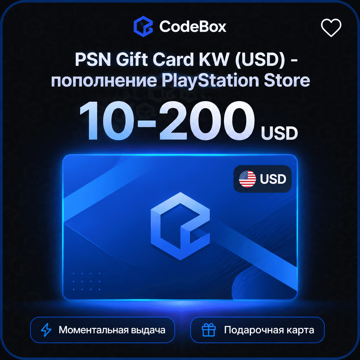 PSN Gift Card · Кувейт
