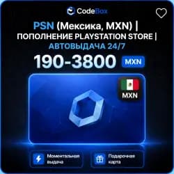PlayStation Network · Мексика