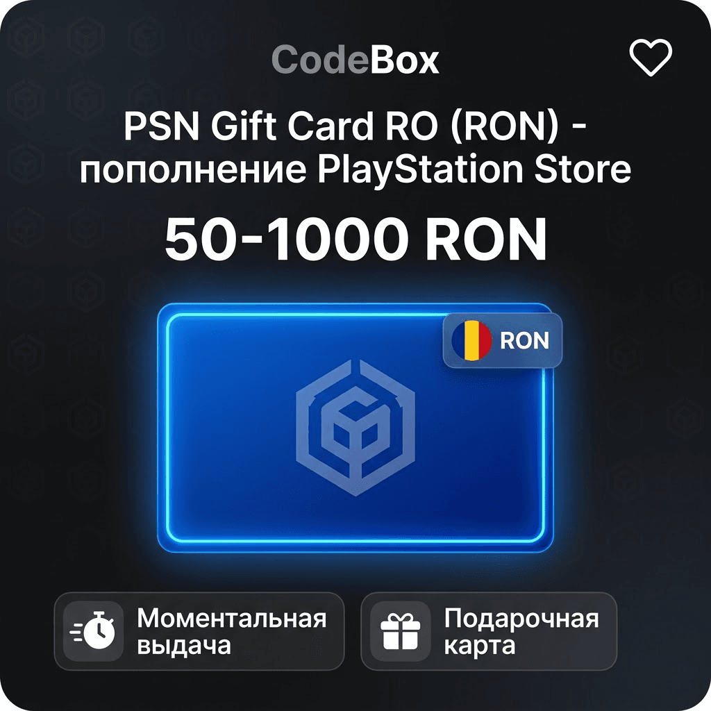 PSN Gift Card · Румыния