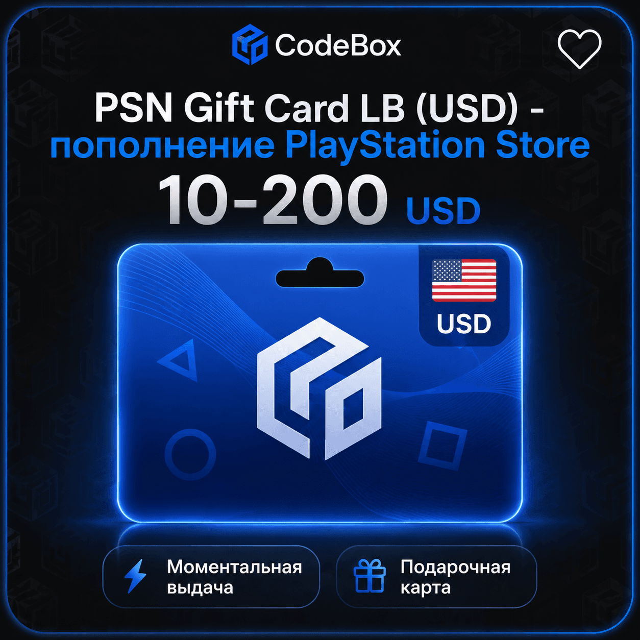 PSN Gift Card · Ливан