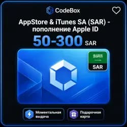 Apple Gift Card · Саудовская Аравия