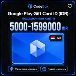 Подарочная карта · Индонезия