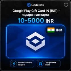 Подарочная карта · Индия