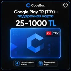 Подарочная карта · Турция