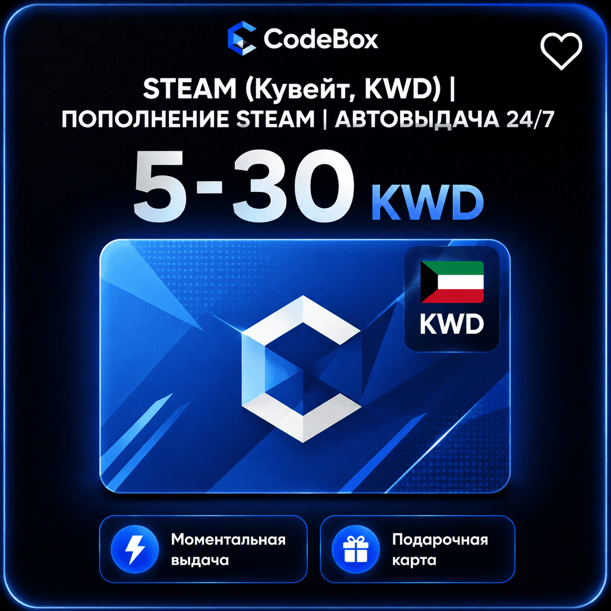 Пополнение · Кувейт
