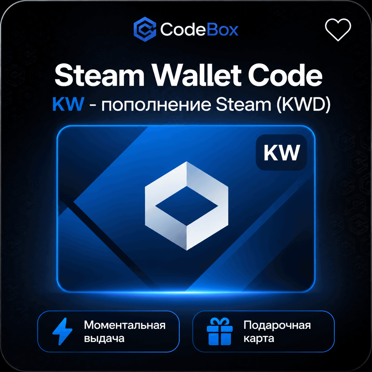 Пополнение Steam · Кувейт