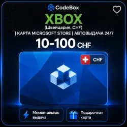 Xbox Gift Card · Швейцария