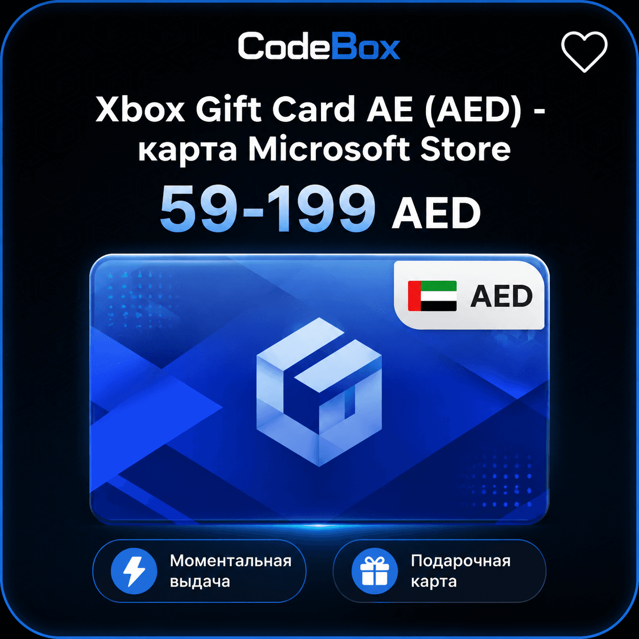 Xbox Gift Card · ОАЭ