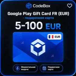 Google Play Gift Card · Франция