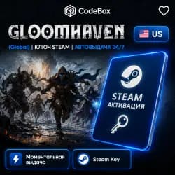 Gloomhaven · Весь мир