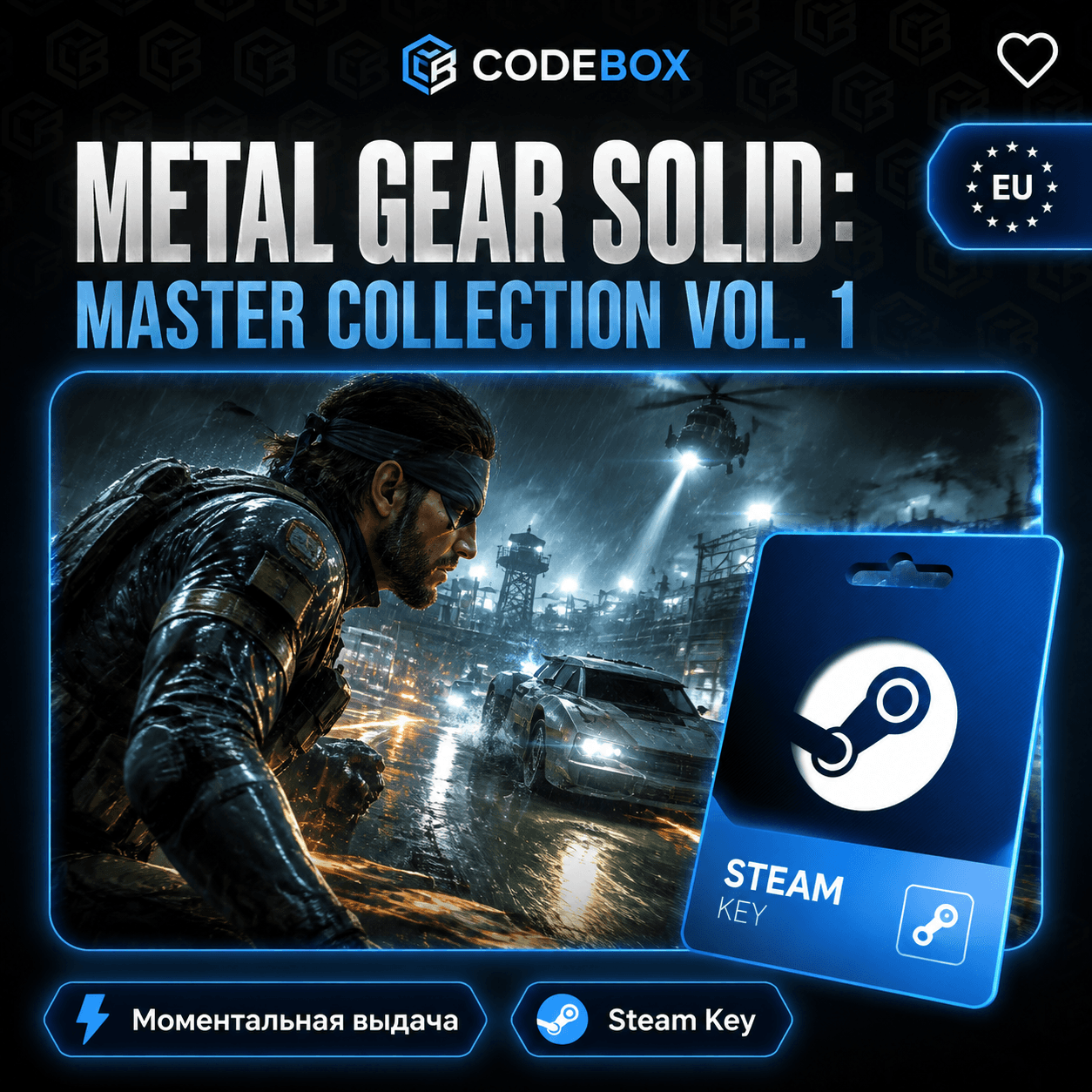 METAL GEAR SOLID: MASTER COLLECTION VOL. 1 · Европа