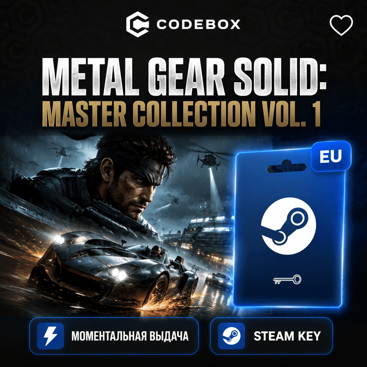 METAL GEAR SOLID: MASTER COLLECTION VOL. 1 · Европа