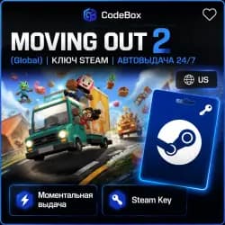 Moving Out 2 · Весь мир