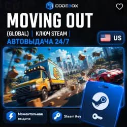 Moving Out · Весь мир