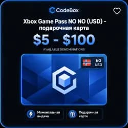 Game Pass · Норвегия