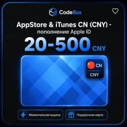 Apple Gift Card · Китай