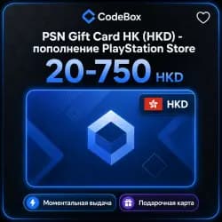 Подарочная карта · Гонконг