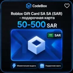 Roblox Gift Card · Саудовская Аравия