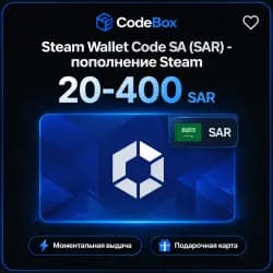 Пополнение Steam · Саудовская Аравия