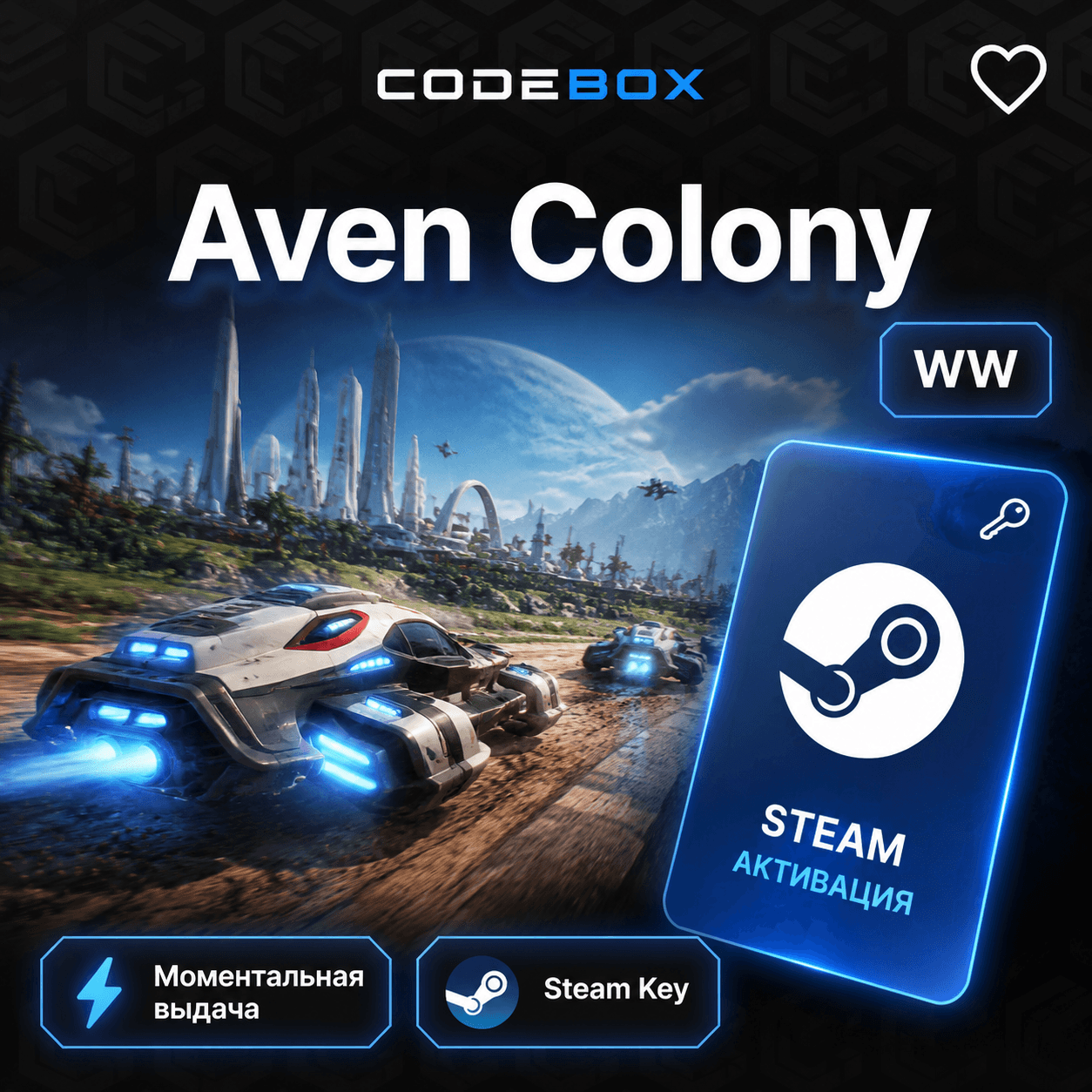 Aven Colony · Весь мир