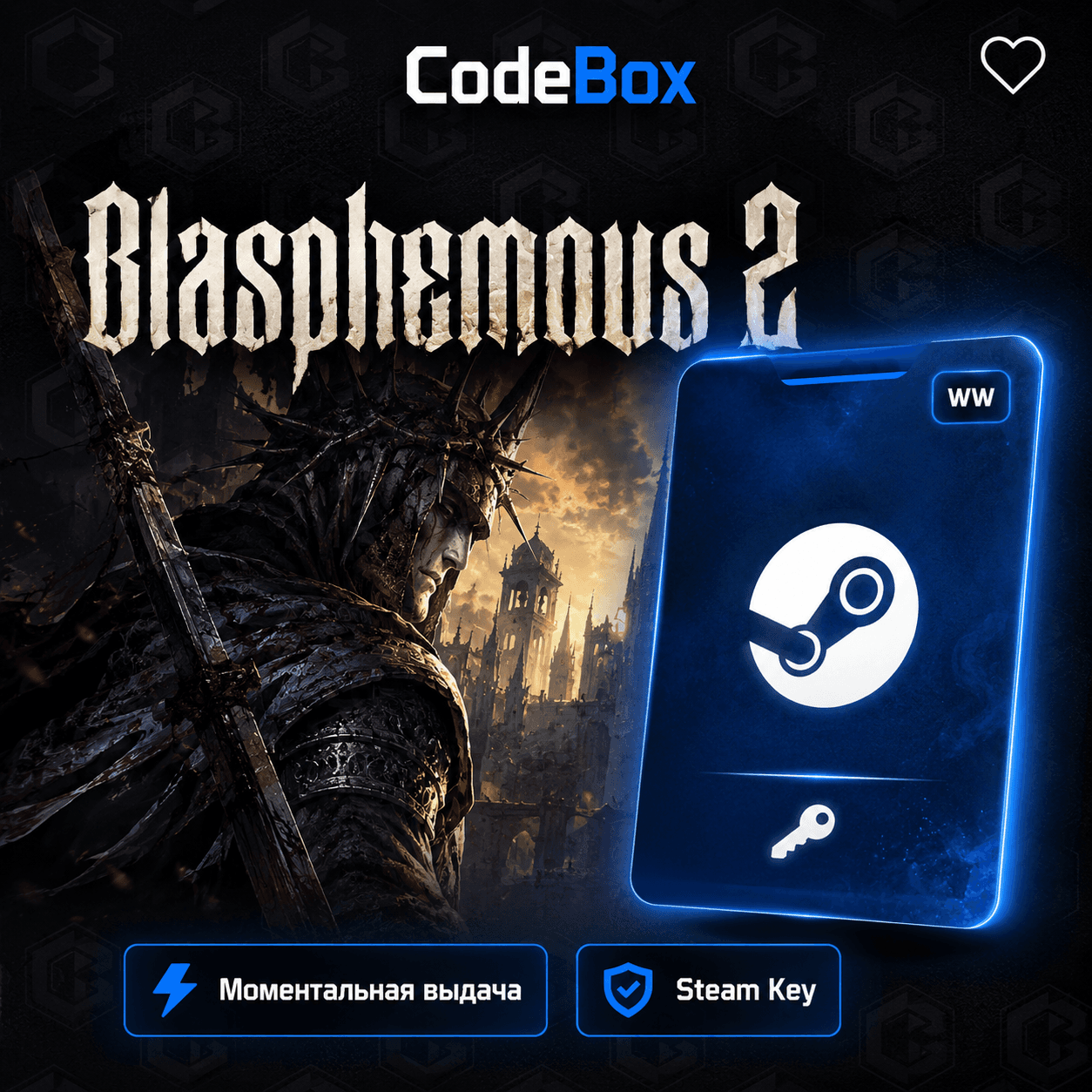 Blasphemous 2 · Весь мир