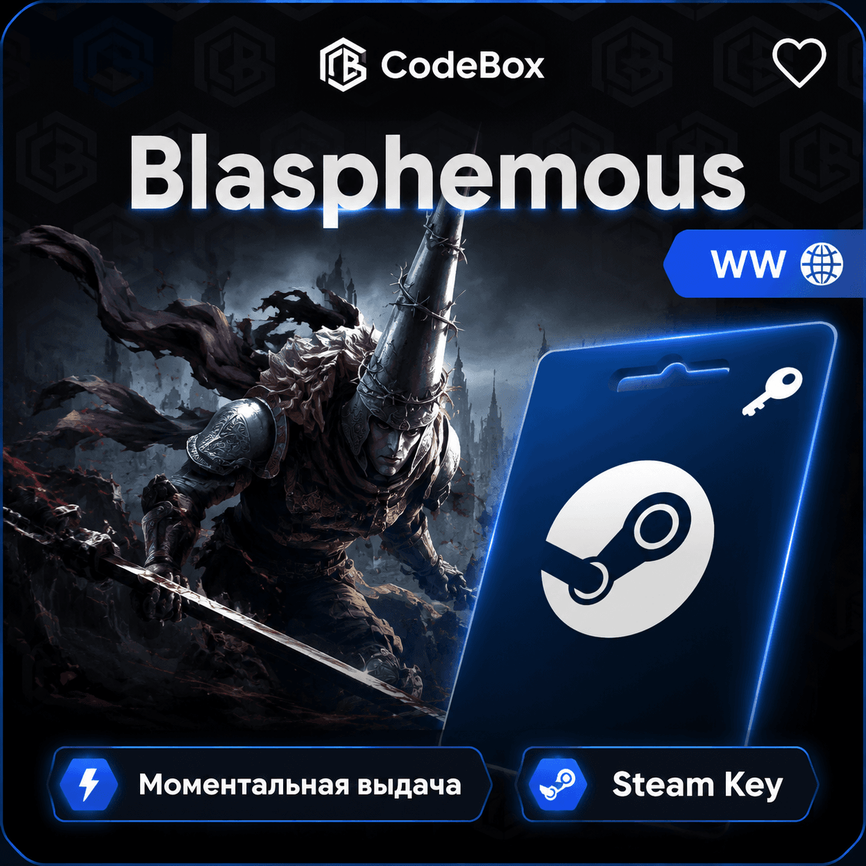 Blasphemous · Весь мир
