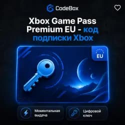 Game Pass Premium · Европа