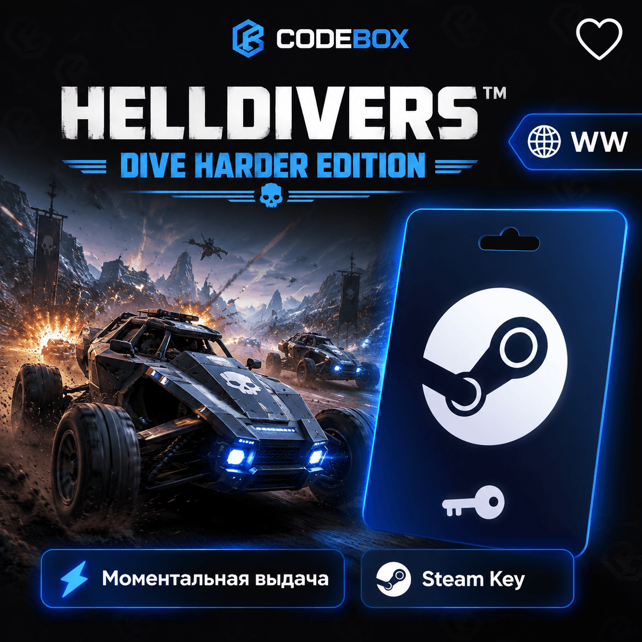 HELLDIVERS™ Dive Harder Edition · Весь мир